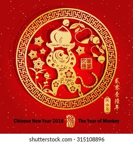 Chinese zodiac: monkey Chinese paper cut arts / Gold stamps which on the attached image Translation: Everything is going very smoothly / Chinese wording translation:2016 year of the monkey
