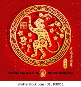 Chinese zodiac: monkey Chinese paper cut arts / Gold stamps which on the attached image Translation: Everything is going very smoothly / Chinese wording translation:2016 year of the monkey
