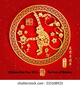 Chinese zodiac: monkey Chinese paper cut arts / Gold stamps which on the attached image Translation: Everything is going very smoothly / Chinese wording translation:2016 year of the monkey
