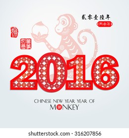 Chinese zodiac: monkey Chinese paper cut arts / Red stamps which on the attached image Translation: Everything is going very smoothly / Chinese wording translation:2016 year of the monkey