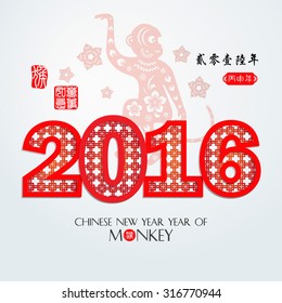 Chinese zodiac: monkey Chinese paper cut arts / Red stamps which on the attached image Translation: Everything is going very smoothly / Chinese wording translation:2016 year of the monkey
