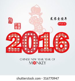 Chinese zodiac: monkey Chinese paper cut arts / Red stamps which on the attached image Translation: Everything is going very smoothly / Chinese wording translation:2016 year of the monkey
