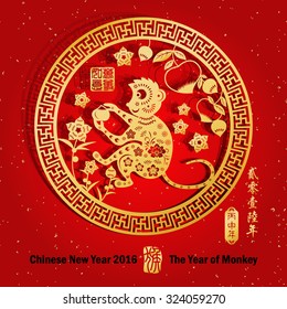 Chinese zodiac: monkey Chinese paper cut arts / Gold stamps which on the attached image Translation: Everything is going very smoothly / Chinese wording translation:2016 year of the monkey
