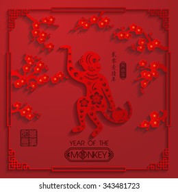 Chinese zodiac: monkey Chinese paper cut arts / Gold stamps which on the attached image Translation: Everything is going very smoothly / Chinese wording translation:2016 year of the monkey
