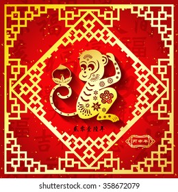 Chinese zodiac: monkey Chinese paper cut arts / Chinese wording translation:2016 year of the monkey
