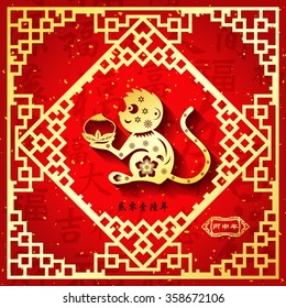 Chinese zodiac: monkey Chinese paper cut arts / Chinese wording translation:2016 year of the monkey
