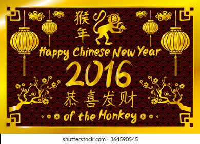 Chinese zodiac: monkey Chinese paper cut arts / Gold stamps which on the attached image Translation: Everything is going very smoothly / Chinese wording translation: 2016 year of the monkey art