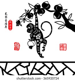 Chinese zodiac: monkey Chinese paper cut arts / Red stamps which on the attached image Translation: Everything is going very smoothly / Chinese wording translation:2016 year of the monkey
