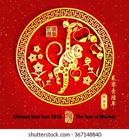 Chinese zodiac: monkey Chinese paper cut arts / Gold stamps which on the attached image Translation: Everything is going very smoothly / Chinese wording translation:2016 year of the monkey
