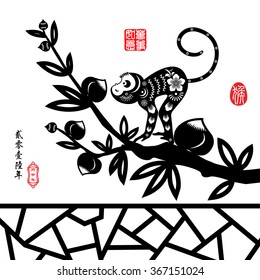 Chinese zodiac: monkey Chinese paper cut arts / Red stamps which on the attached image Translation: Everything is going very smoothly / Chinese wording translation:2016 year of the monkey
