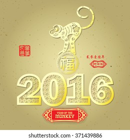 Chinese zodiac: monkey Chinese paper cut arts / Gold stamps which on the attached image Translation: Everything is going very smoothly / Chinese wording translation:2016 year of the monkey
