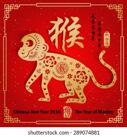 Chinese zodiac: monkey/ Chinese small text translation: 2016 year of the monkey, Large text translation: Monkey 