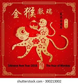 Chinese zodiac: monkey/ Chinese small text translation:2016 year of the monkey,big text translation: Golden Monkey Congratulations very smoothly
