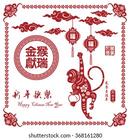 Chinese zodiac: monkey / stamps Translation: Everything is going very smoothly / small text translation:2016 year of the monkey / big text translation: Golden Monkey Congratulations very smoothly
