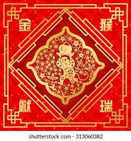 Chinese zodiac: monkey / Chinese text translation: Golden Monkey Congratulations very smoothly

