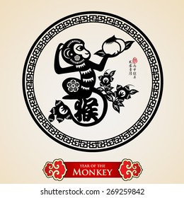 Chinese zodiac: monkey .Translation of small text: 2016 year of the monkey