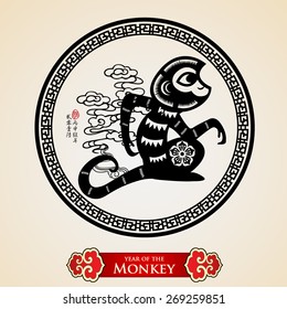 Chinese zodiac: monkey .Translation of small text: 2016 year of the monkey