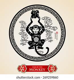 Chinese zodiac: monkey .Translation of small text: 2016 year of the monkey