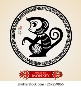 Chinese zodiac: monkey .Translation of small text: 2016 year of the monkey