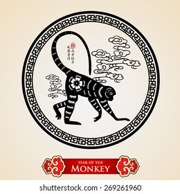 Chinese zodiac: monkey .Translation of small text: 2016 year of the monkey