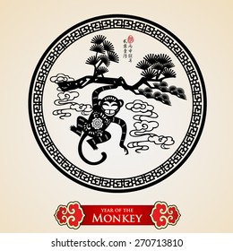 Chinese zodiac: monkey .Translation of small text: 2016 year of the monkey
