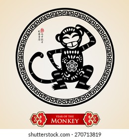 Chinese zodiac: monkey .Translation of small text: 2016 year of the monkey
