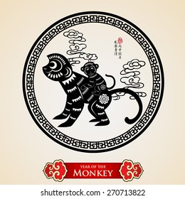 Chinese zodiac: monkey .Translation of small text: 2016 year of the monkey
