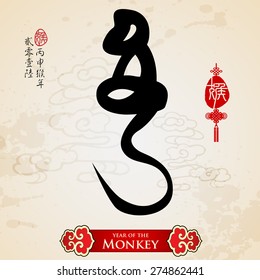 Chinese zodiac: monkey .Translation of small text: 2016 year of the monkey