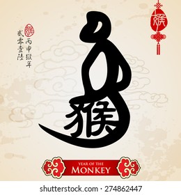 Chinese zodiac: monkey .Translation of small text: 2016 year of the monkey