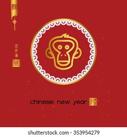 Chinese zodiac: monkey .Translation of small text: 2016 year of the monkey
