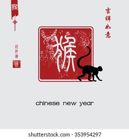 Chinese zodiac: monkey .Translation of small text: 2016 year of the monkey