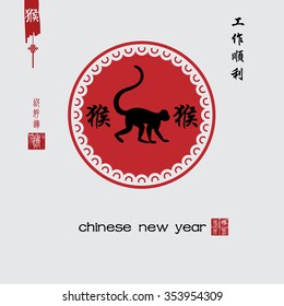 Chinese zodiac: monkey .Translation of small text: 2016 year of the monkey