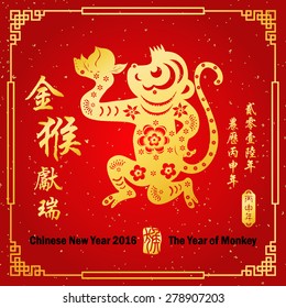 Chinese zodiac: monkey/stamps Translation: Everything is going very smoothly/ Chinese small text translation:2016 year of the monkey,big text translation: Golden Monkey Congratulations very smoothly