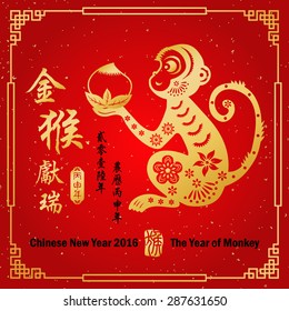 Chinese zodiac: monkey/stamps Translation: Everything is going very smoothly/ Chinese small text translation:2016 year of the monkey,big text translation: Golden Monkey Congratulations very smoothly
