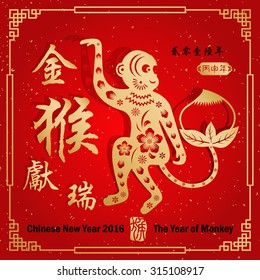 Chinese zodiac: monkey/stamps Translation: Everything is going very smoothly/ Chinese small text translation:2016 year of the monkey,big text translation: Golden Monkey Congratulations very smoothly
