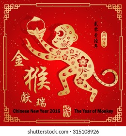 Chinese zodiac: monkey/stamps Translation: Everything is going very smoothly/ Chinese small text translation:2016 year of the monkey,big text translation: Golden Monkey Congratulations very smoothly

