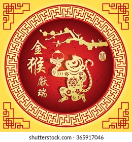 Chinese zodiac: monkey/stamps Translation: Everything is going very smoothly/ Chinese small text translation:2016 year of the monkey,big text translation: Golden Monkey Congratulations very smoothly
