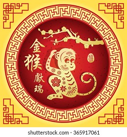 Chinese zodiac: monkey/stamps Translation: Everything is going very smoothly/ Chinese small text translation:2016 year of the monkey,big text translation: Golden Monkey Congratulations very smoothly
