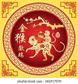 Chinese zodiac: monkey/stamps Translation: Everything is going very smoothly/ Chinese small text translation:2016 year of the monkey,big text translation: Golden Monkey Congratulations very smoothly
