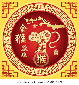 Chinese zodiac: monkey/stamps Translation: Everything is going very smoothly/ Chinese small text translation:2016 year of the monkey,big text translation: Golden Monkey Congratulations very smoothly
