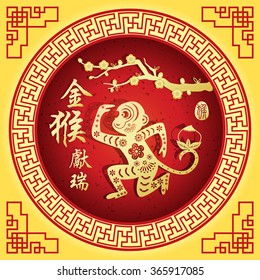 Chinese zodiac: monkey/stamps Translation: Everything is going very smoothly/ Chinese small text translation:2016 year of the monkey,big text translation: Golden Monkey Congratulations very smoothly
