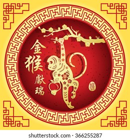 Chinese zodiac: monkey/stamps Translation: Everything is going very smoothly/ Chinese small text translation:2016 year of the monkey,big text translation: Golden Monkey Congratulations very smoothly
