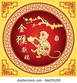 Chinese zodiac: monkey/stamps Translation: Everything is going very smoothly/ Chinese small text translation:2016 year of the monkey,big text translation: Golden Monkey Congratulations very smoothly

