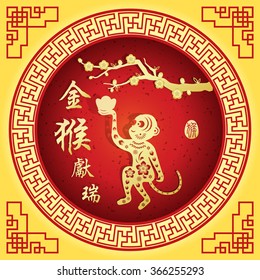 Chinese zodiac: monkey/stamps Translation: Everything is going very smoothly/ Chinese small text translation:2016 year of the monkey,big text translation: Golden Monkey Congratulations very smoothly
