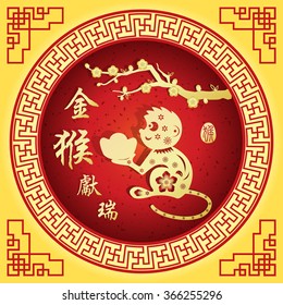Chinese zodiac: monkey/stamps Translation: Everything is going very smoothly/ Chinese small text translation:2016 year of the monkey,big text translation: Golden Monkey Congratulations very smoothly
