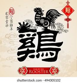 Chinese zodiac rooster with calligraphy design.Translation: 2017 year of the rooster, happy lunar new year