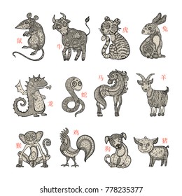 Chinese zodiac. Set of zodiac signs. Hand drawn illustration, cartoon style. Vector Horoscope animals.