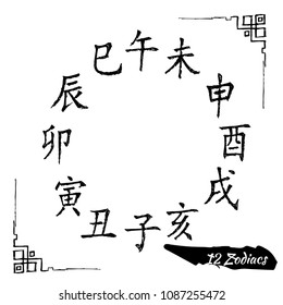 Chinese zodiac sign collection. Decorative outline hand drawn animal. Feng shui and bazi hieroglyph. 12 earth branhes: Rat, Ox, Tiger, Rabbit, Dragon, snake, horse, goat, monkey, rooster, dog, pig