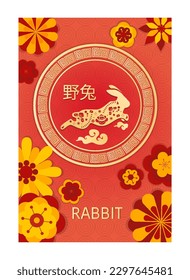 Chinese zodiac sign. Colorful poster with golden silhouette of hare or rabbit symbol of Chinese New Year. Astrological oriental postcard. Cartoon flat vector illustration isolated on white background