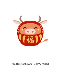 Chinese zodiac sign, cute cartoon ox daruma doll character illustration, text Fortune. Traditional Japanese craft. Isolated vector. Flat style design. Lunar New Year holiday card, banner element